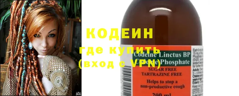 Кодеин Purple Drank  хочу   Высоковск 