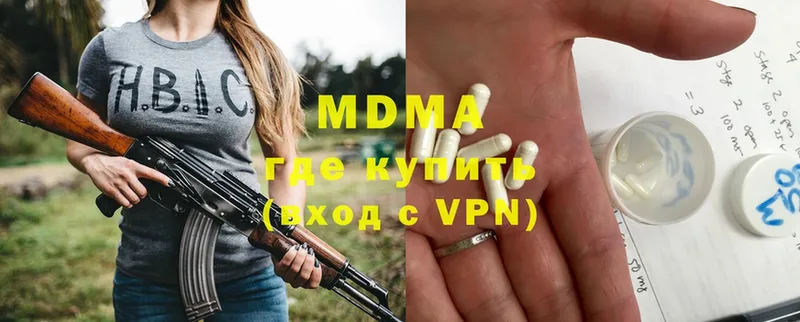 купить наркотик  Высоковск  MDMA VHQ 