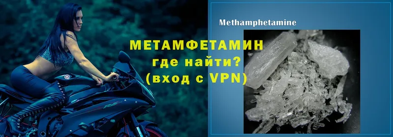 Метамфетамин Декстрометамфетамин 99.9% Высоковск